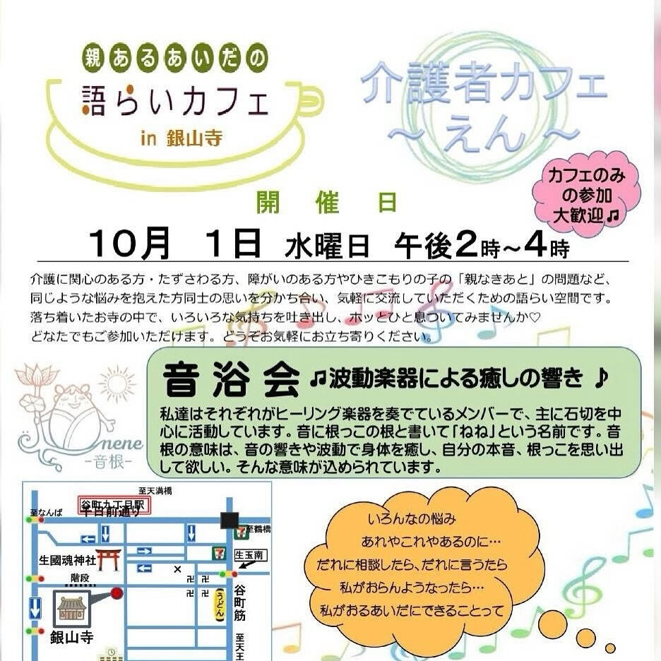 【10月の営業カレンダー】