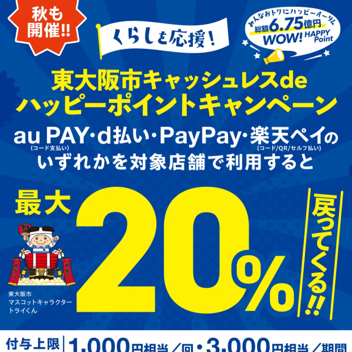 【10月の営業カレンダー】