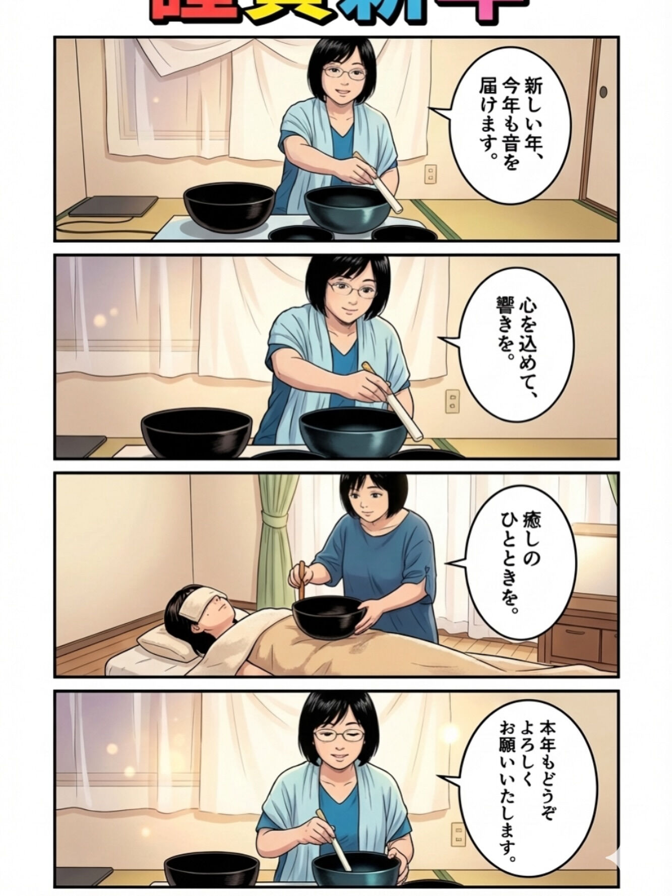 あけましておめでとうございます🎍