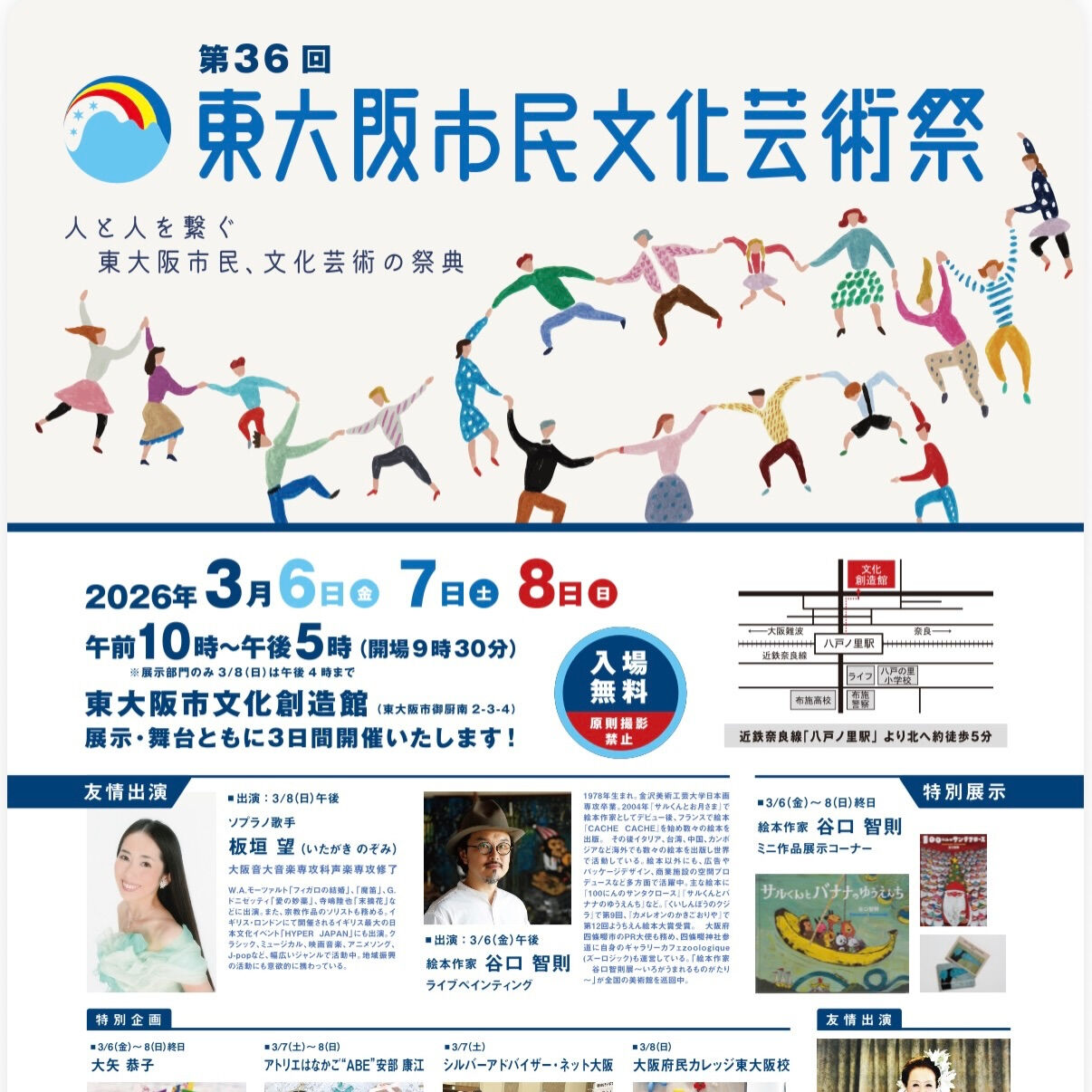 🍀3月の営業日のお知らせです🍀