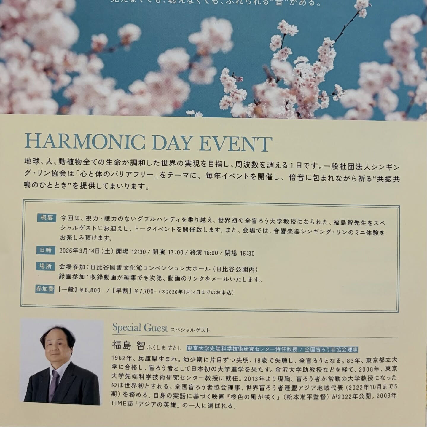 🍀3月の営業日のお知らせです🍀