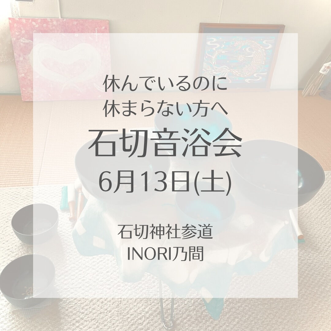 休んでいるはずなのに、なんだか休まらない