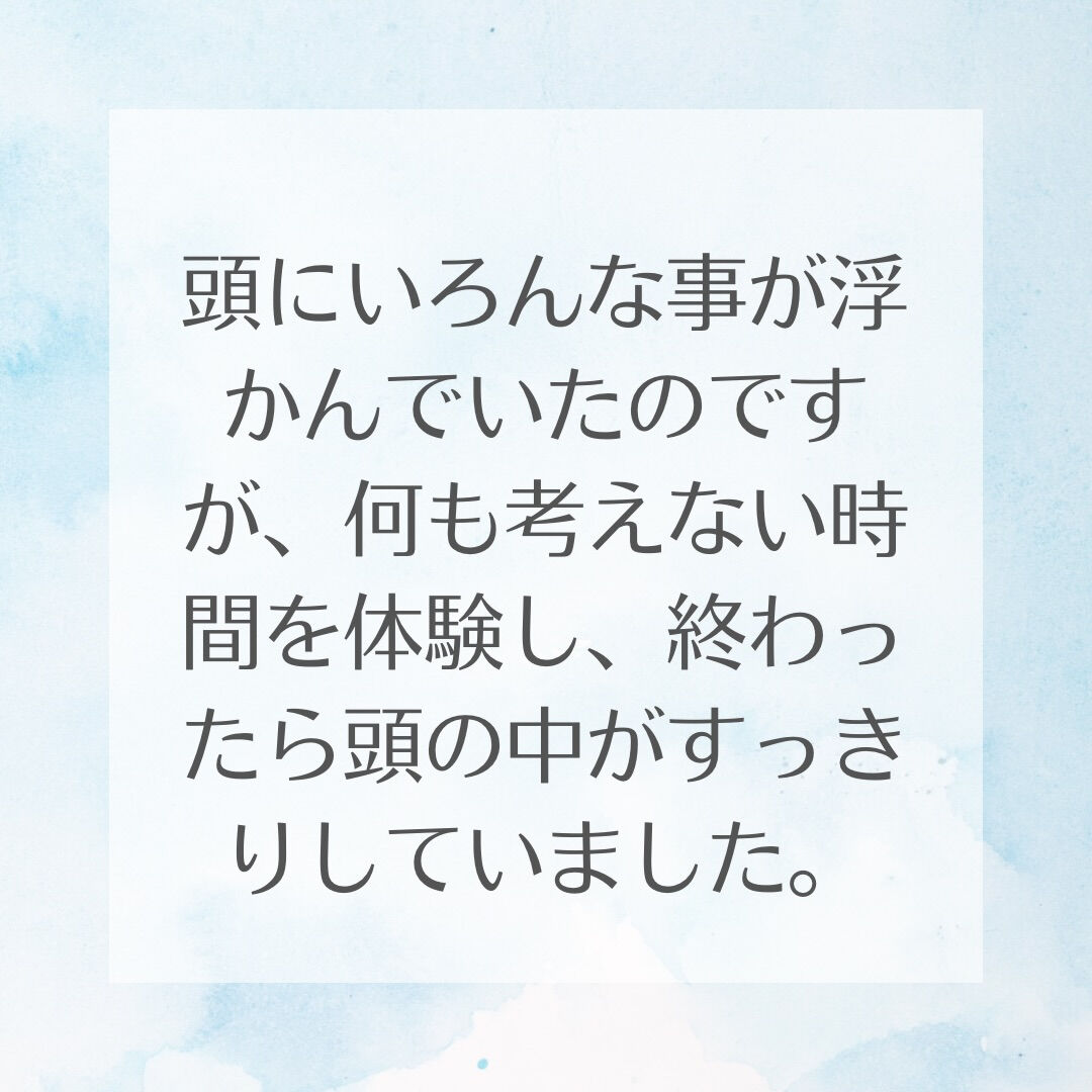 休んでいるはずなのに、なんだか休まらない