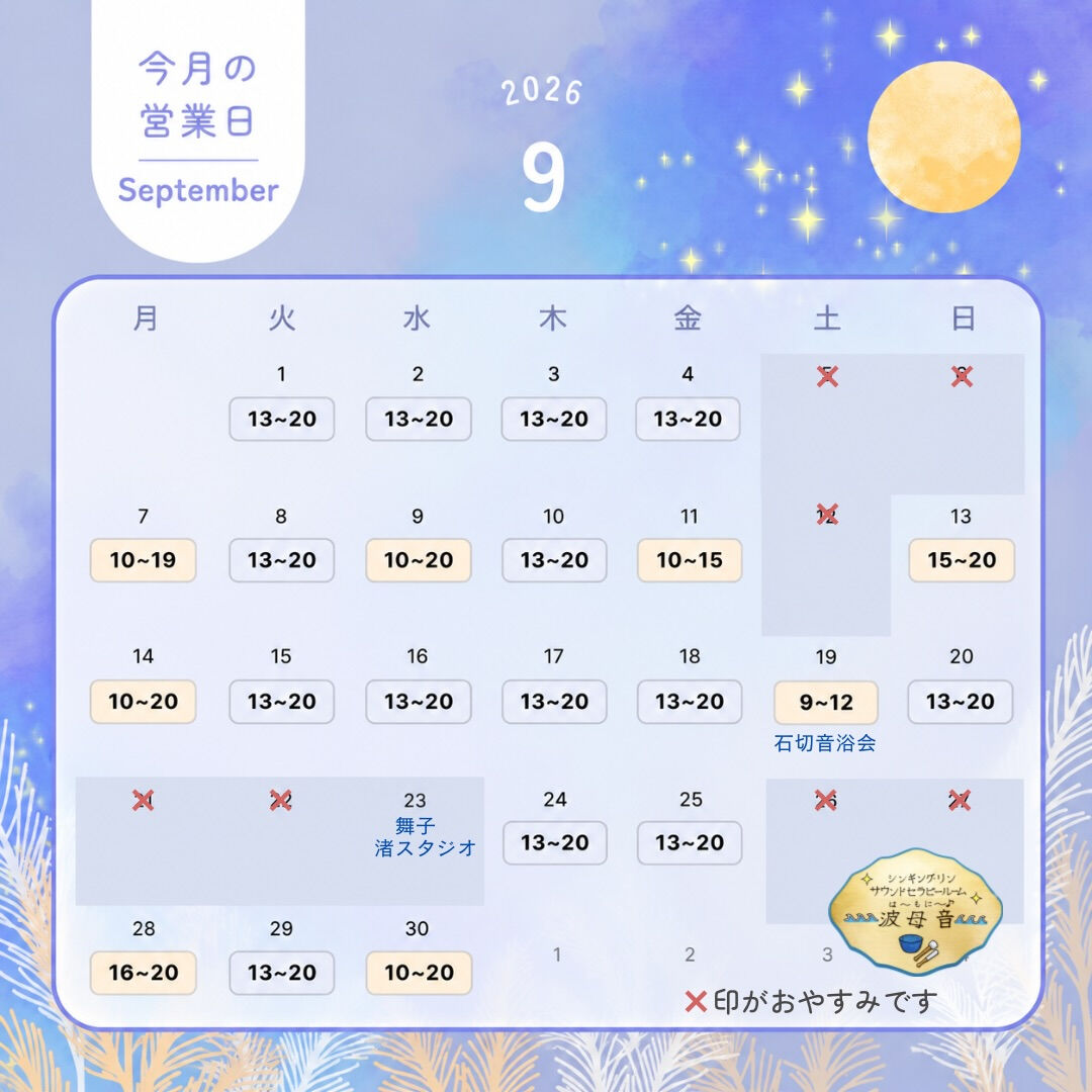 夏バテから、なんとなく不調が続いたままのあなたへ