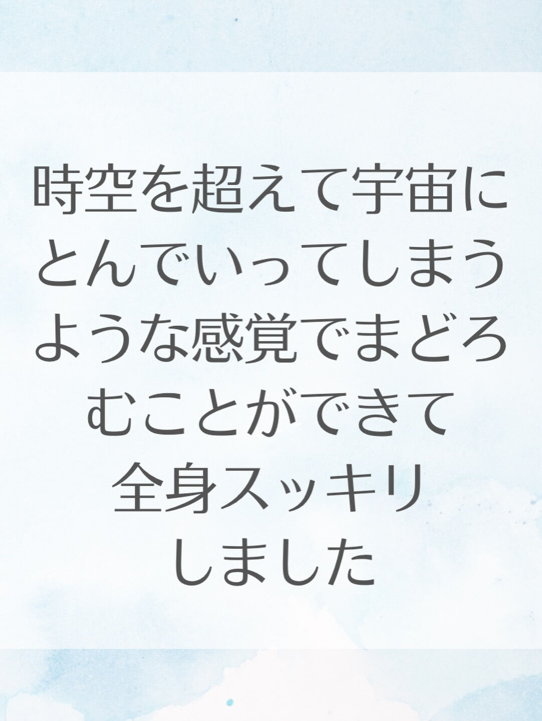 昼も夜も「宇宙」という言葉が出ました🚀✨