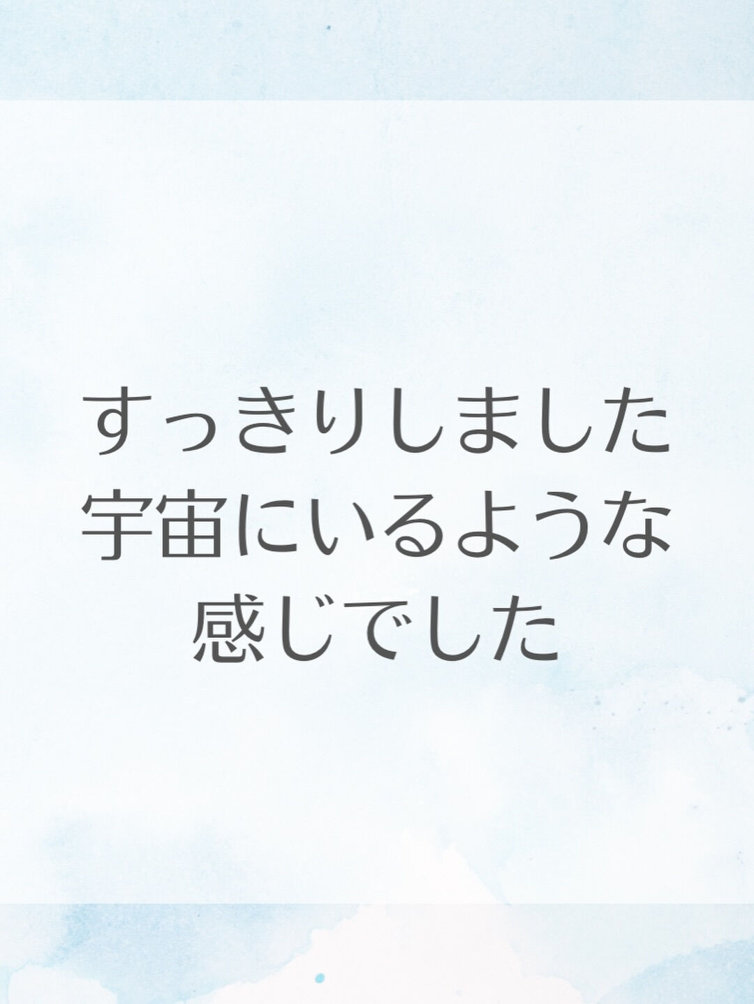昼も夜も「宇宙」という言葉が出ました🚀✨