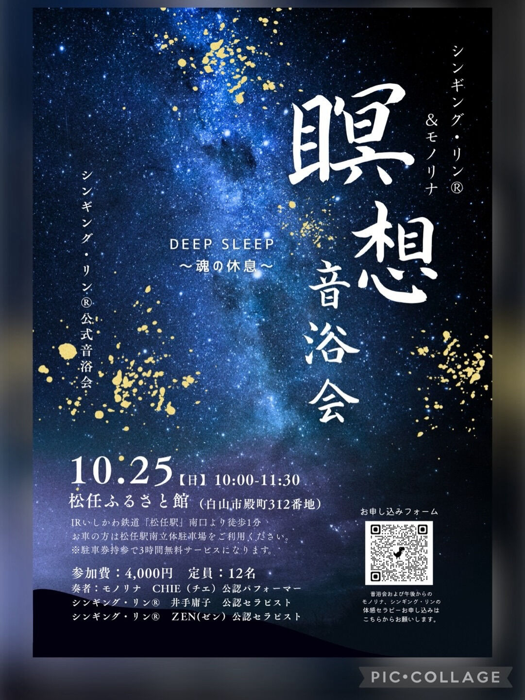 🍁 10月の波母音 は〜もに〜♪ 🍁