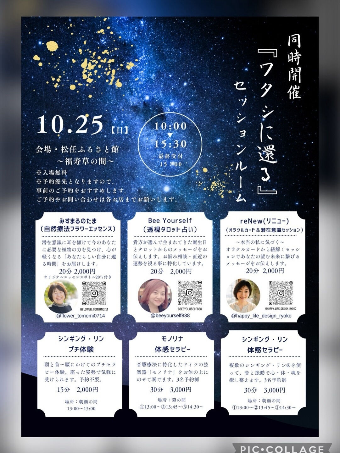 🍁 10月の波母音 は〜もに〜♪ 🍁